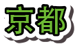 Chinese kantai kyoto title